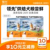 Toptrees 领先烘焙犬粮试吃装50g