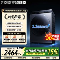 米家 XQG120MJ101 超电解智投 滚筒洗衣机
