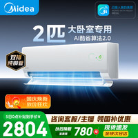 美的 酷省电二代系列 KFR-46GW/KS2 新一级能效 壁挂式空调 2匹