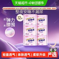 88VIP:七度空间 考拉裤12片