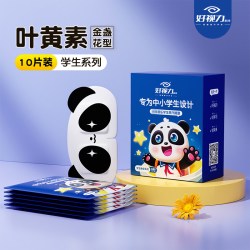 好视力 儿童蒸汽眼罩