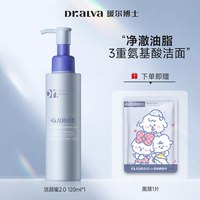 瑷尔博士 氨基酸洁颜蜜