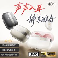 百亿补贴：iKF 楼兰 ANC主动降噪 LDAC高音质 入耳式蓝牙耳机