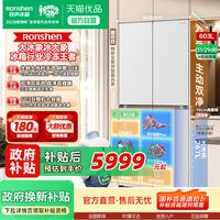 容声 大冰象系列 BCD-603Q50CZLBD 风冷十字门冰箱 603L 星曜灰