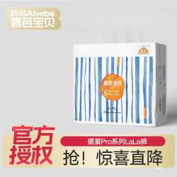 碧芭宝贝 盛夏光年系列 拉拉裤 XXL30片