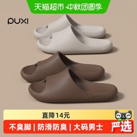 移动端、88VIP：朴西 防滑 拖鞋