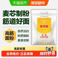 移动端：金龙鱼 高筋 麦芯小麦粉 5kg