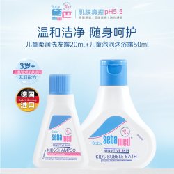 施巴 儿童柔润洗发露+儿童泡泡沐浴露洗护体验装