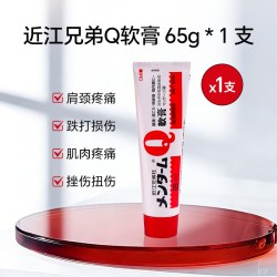 MENTURM 日版近江兄弟社q软膏止痛镇痛腰酸颈椎正品65g/430g
