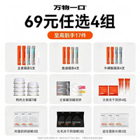 移动端：万物一口 Original泛营养系列新口味猫条5支装