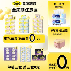 自由点 卫生巾女日夜用组合空气超薄干爽姨妈巾安睡裤