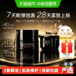 夸迪 CT50超弹霜动能面霜正装+替换芯组合装紧致抗皱保湿滋养护肤