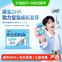 QQ星 yili 伊利 QQ星 原生DHA 纯牛奶