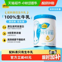 移动端、88VIP:认养一头牛 高钙高蛋白 全脂乳粉