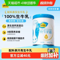 认养一头牛 高钙高蛋白 全脂乳粉