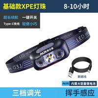 移动端：奥克斯 头灯强光充电超亮感应头戴式照明超长续航户外钓鱼小手电筒