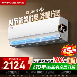 格力 KFR-35GW/(35562)FNhAa-B1(WIFI) 新1级能效变频冷暖 1.5匹 壁挂式空调