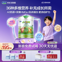 君乐宝 小小鲁班诠维爱4段儿童配方牛奶粉800g