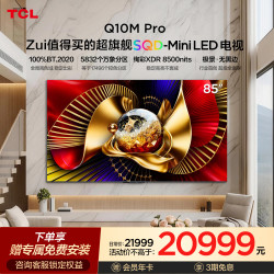 TCL Q10M Pro系列 液晶电视