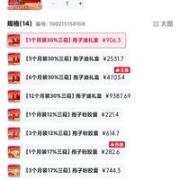 订单截图缩略图