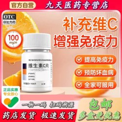 东北制药 维生素c片正品医用100片vc片成人补充维c片药用otc药片