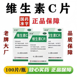 欧意 维生素C片100片儿童成人补充vc维c片预防坏血病药房直发正品