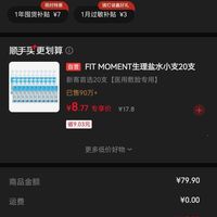 订单截图缩略图