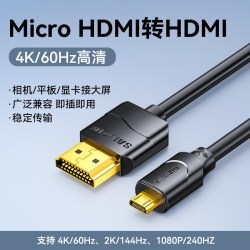 山泽 micro hdmi转hdmi线连接小头采集卡高清直播转接适用索尼相机
