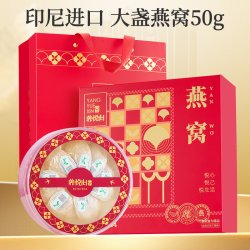 雷允上 中秋礼物雷允上燕窝印尼进口干燕盏礼盒孕妇级滋补食养补品正品
