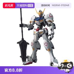 万代 MG 1/100 HGD-5058222 巴巴托斯第四形态