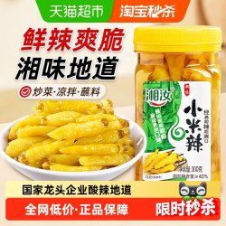 湘汝 小米辣泡椒300g泡凤爪泡菜泡凤爪泡辣椒酸辣地道调味开味酱腌菜