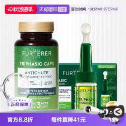 馥绿德雅 三相精油护发安瓶发油深层滋养毛囊5.5ml