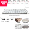 全友 护脊 椰棕床垫