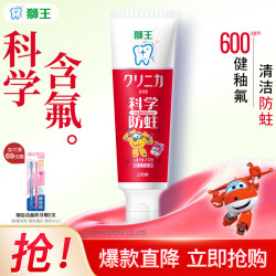 狮王 WHITE&WHITE葡萄柚小苏打元气美白牙膏 120g*4