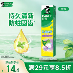 好来 双重薄荷多效护理牙膏 180g