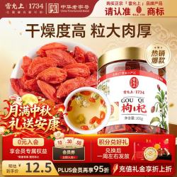 雷允上 宁夏枸杞子 100g 罐装