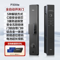 海尔 HFA-20V-U1 智能门锁