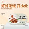 统一 开小灶 小香菇烧肉自热米饭 236g
