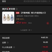 订单截图缩略图