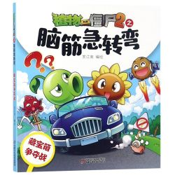 植物大战僵尸2科学漫画系列70册全套合集单本 哺乳动物卷探案卷机械卷毒物卷经济生活卷动物交通科学世界未解之谜百科全书漫画书