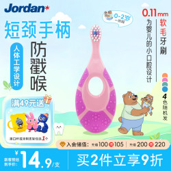 Jordan 儿童牙刷 1阶段  粉红色