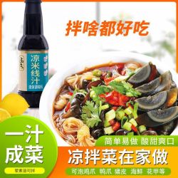 拓东 凉米线汁传统酿造生抽纯粮酿造特级酱油调味品 500ml