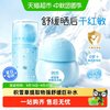 润本 小桃喜系列 透润保湿婴儿面霜