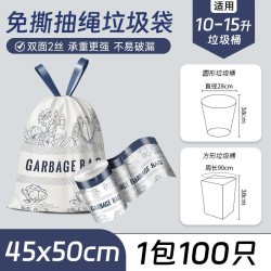 RDE 加厚 抽绳垃圾袋  1.1丝 中号
