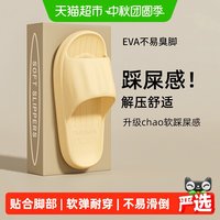 移动端、88VIP：洁丽雅 凉拖鞋女2026新款夏季居家eva防滑情侣静音浴室洗澡凉拖男
