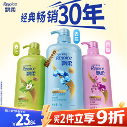 飘柔 家庭护理系列 长效清爽去屑洗发露 兰花 1L