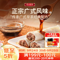 广州酒家 方便速冻 儿童肠粉 185g 猪肉肠粉 0.18kg 袋装
