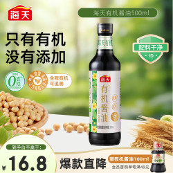 海天 有机酱油 500ml