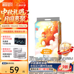 碧芭宝贝 麒遇记系列 纸尿裤 S58片