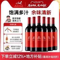 迦南美地 正品宁夏干红葡萄酒红包赤霞珠红酒750ml整箱官方旗舰店
